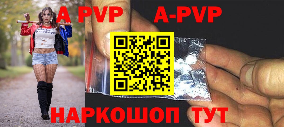 Alpha PVP VHQ  Вход с VPN  A-PVP VHQ  Alfa_PVP  Мценск 