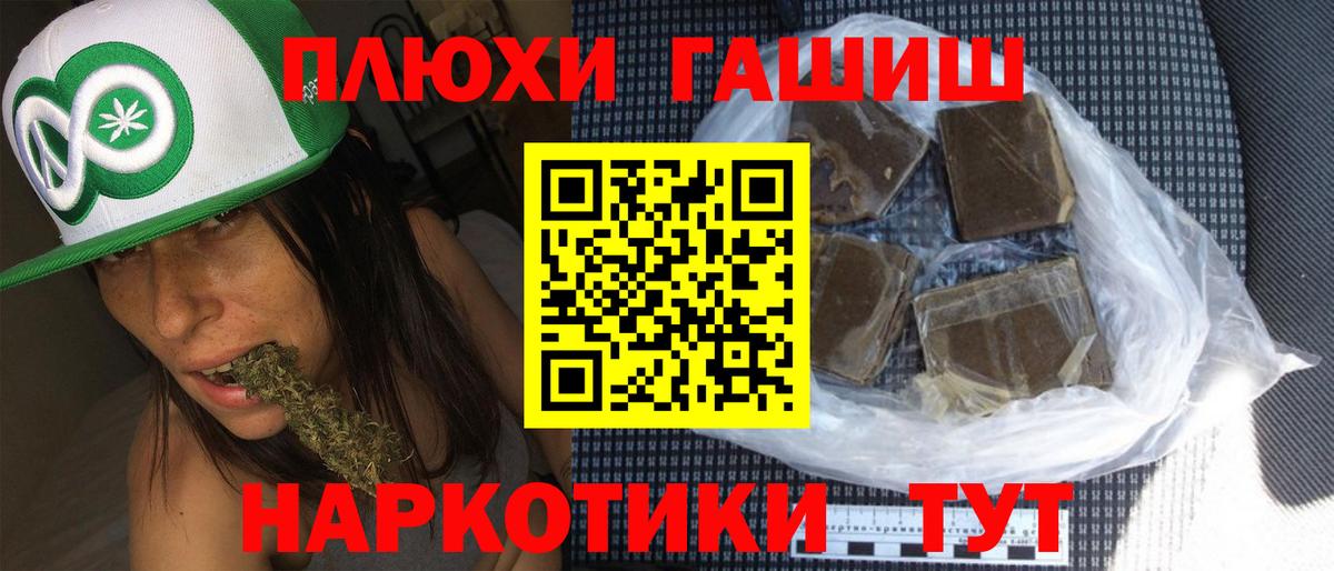 Мценск  ГАШИШ hashish  Вход с VPN 