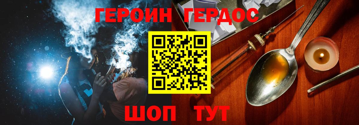 ГЕРОИН Афган Мценск