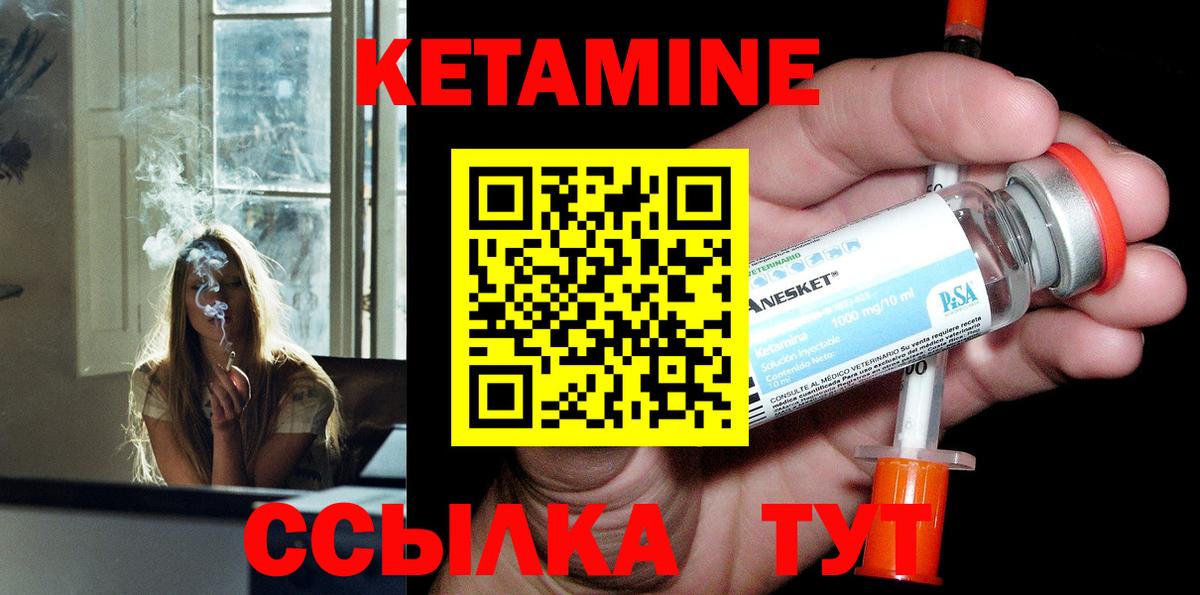 КЕТАМИН ketamine Мценск
