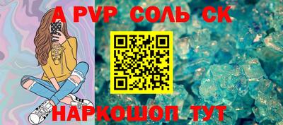 а пвп мука Гусиноозёрск