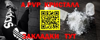 а пвп мука Гусиноозёрск