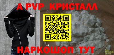 а пвп мука Гусиноозёрск
