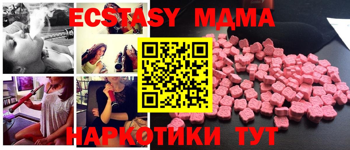 Мценск  МДМА  MDMA Molly  Вход с VPN  MDMA молли 