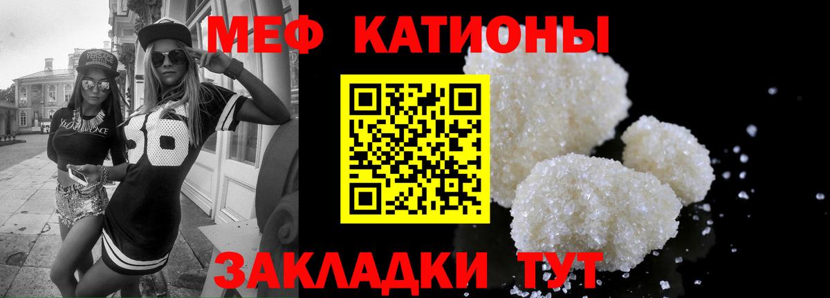 Мефедрон мука Мценск