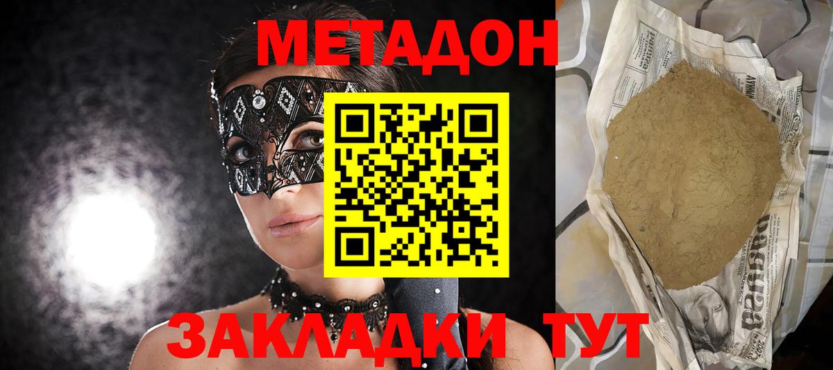 kraken вход  Метадон methadone  Мценск  Вход с VPN  МЕТАДОН мёд 