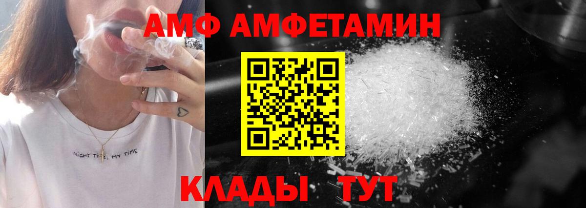 Мценск  МЕТАМФЕТАМИН кристалл  Первитин  Вход с VPN 