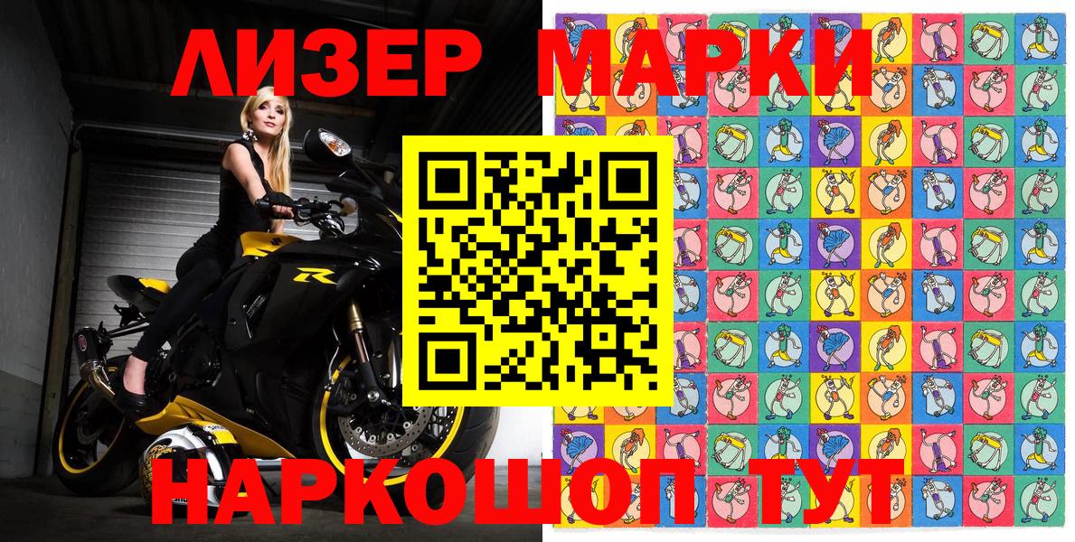 Марки N-bome 1,5мг Мценск