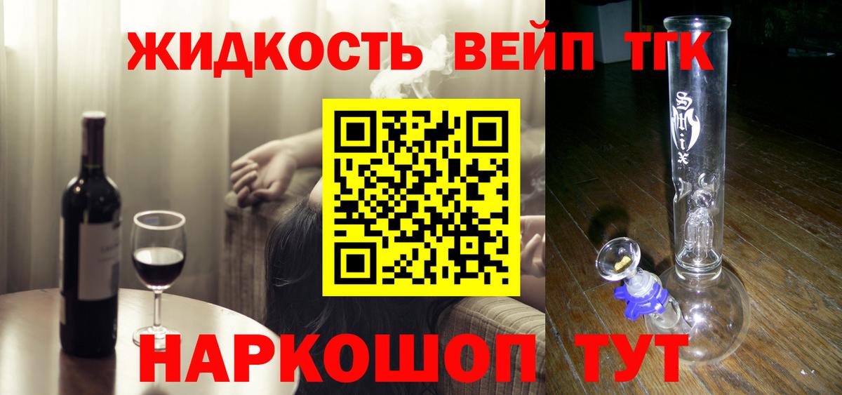 Дистиллят ТГК THC oil  ТГК Wax  Мценск  Вход с VPN 